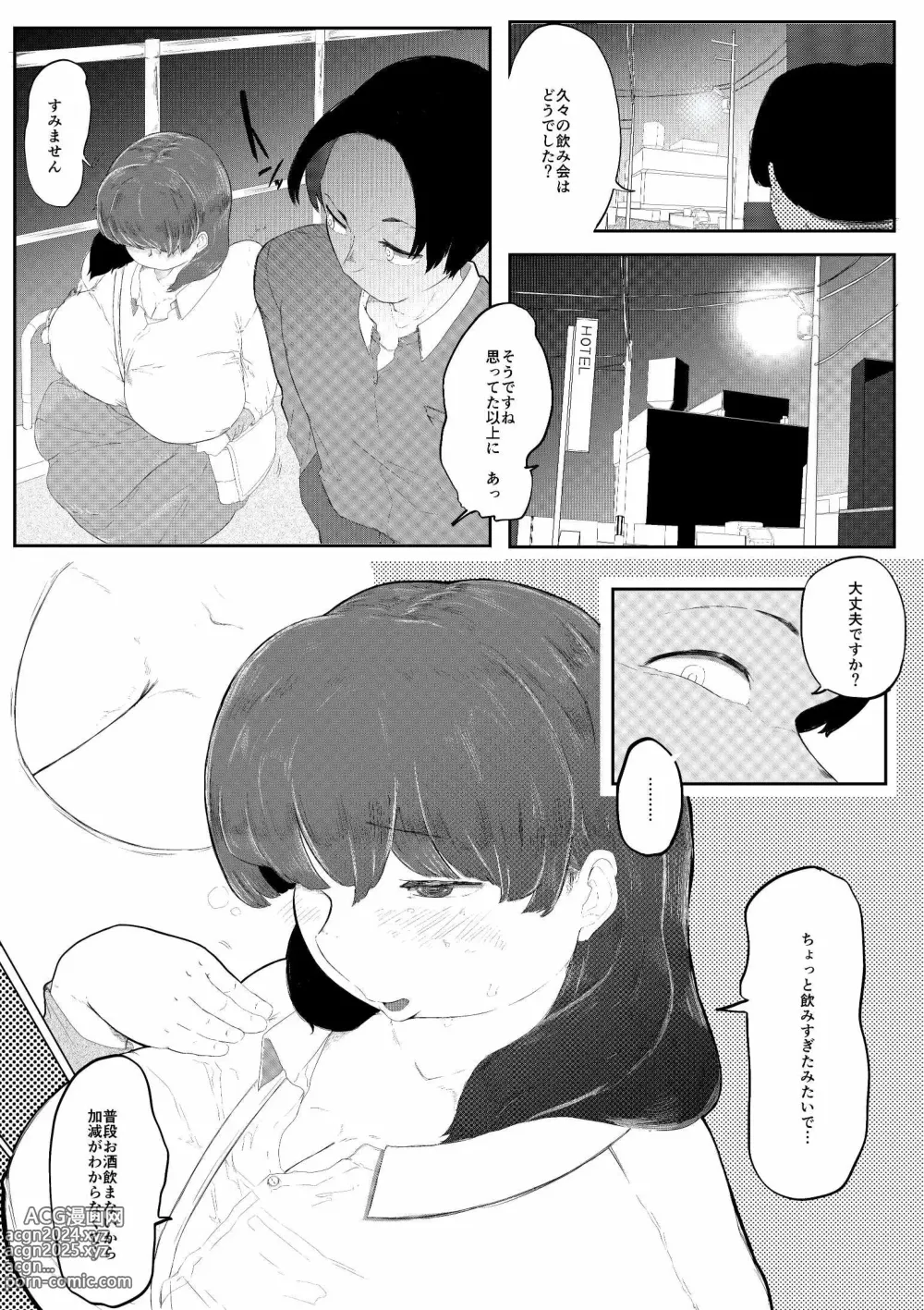 Page 16 of doujinshi Muriyari SeFri ni Shita Jimi Onna ga Hitozuma ni