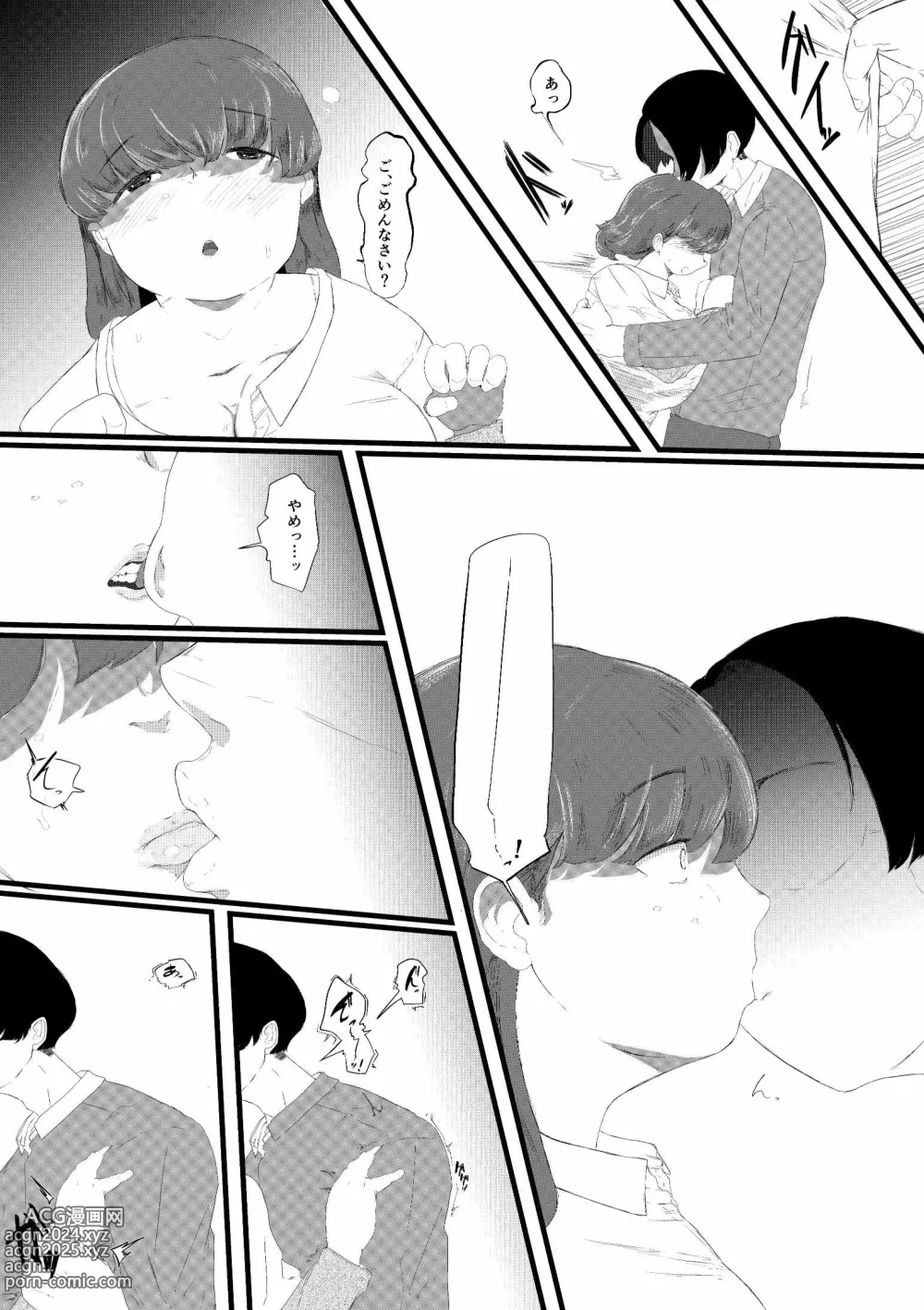 Page 18 of doujinshi Muriyari SeFri ni Shita Jimi Onna ga Hitozuma ni