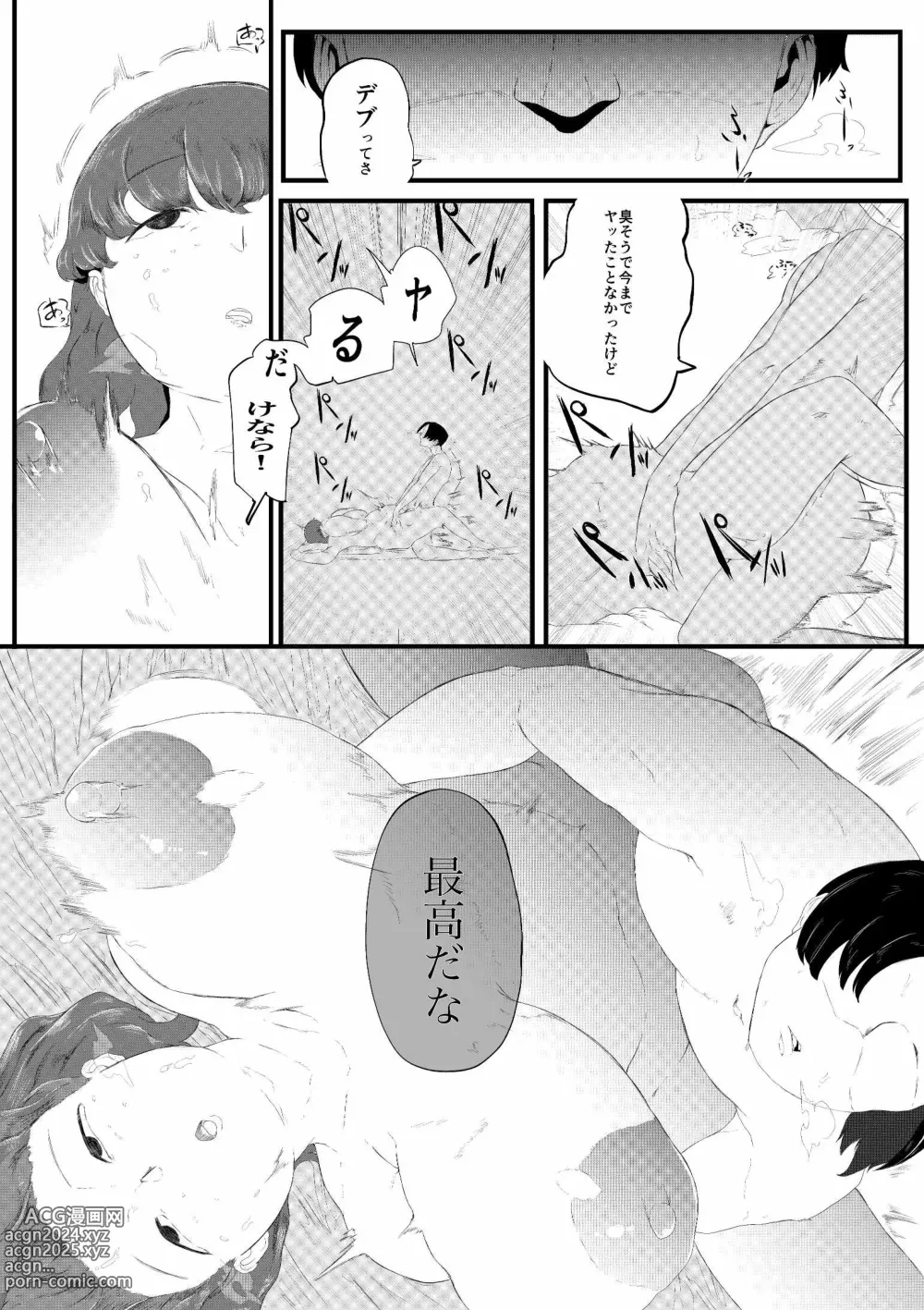 Page 22 of doujinshi Muriyari SeFri ni Shita Jimi Onna ga Hitozuma ni