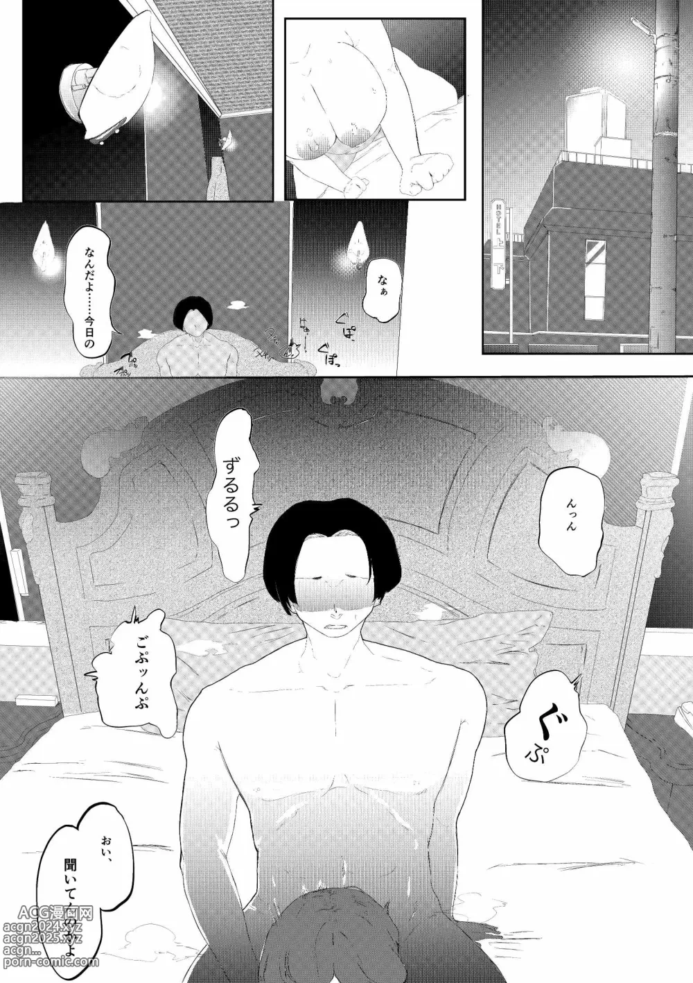 Page 5 of doujinshi Muriyari SeFri ni Shita Jimi Onna ga Hitozuma ni