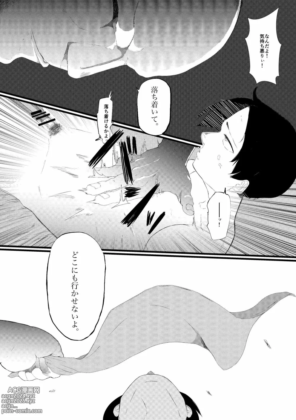 Page 41 of doujinshi Muriyari SeFri ni Shita Jimi Onna ga Hitozuma ni