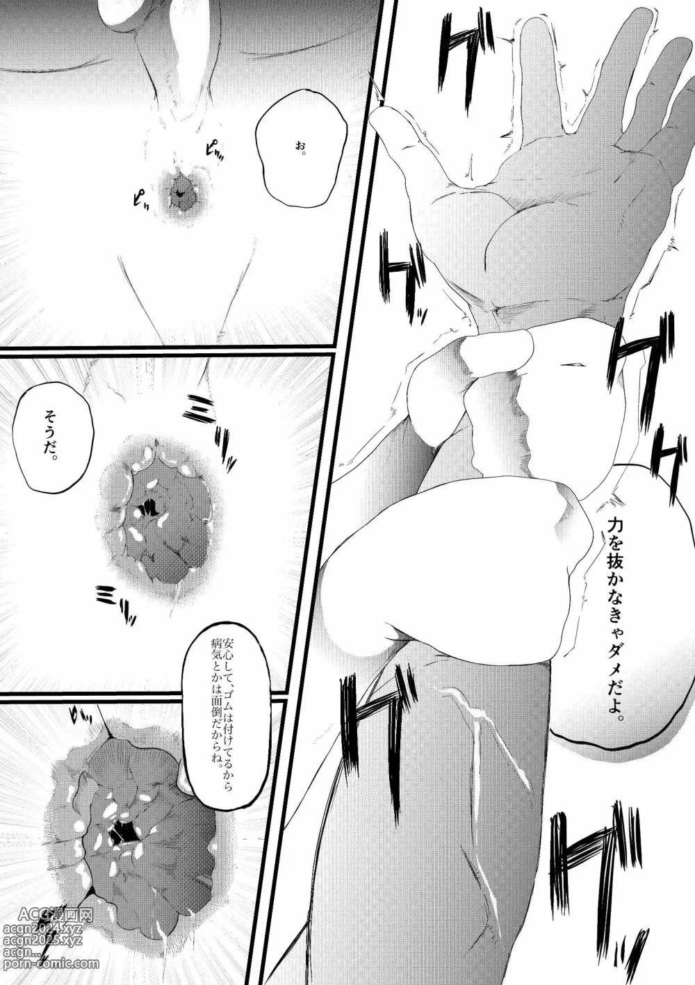 Page 47 of doujinshi Muriyari SeFri ni Shita Jimi Onna ga Hitozuma ni