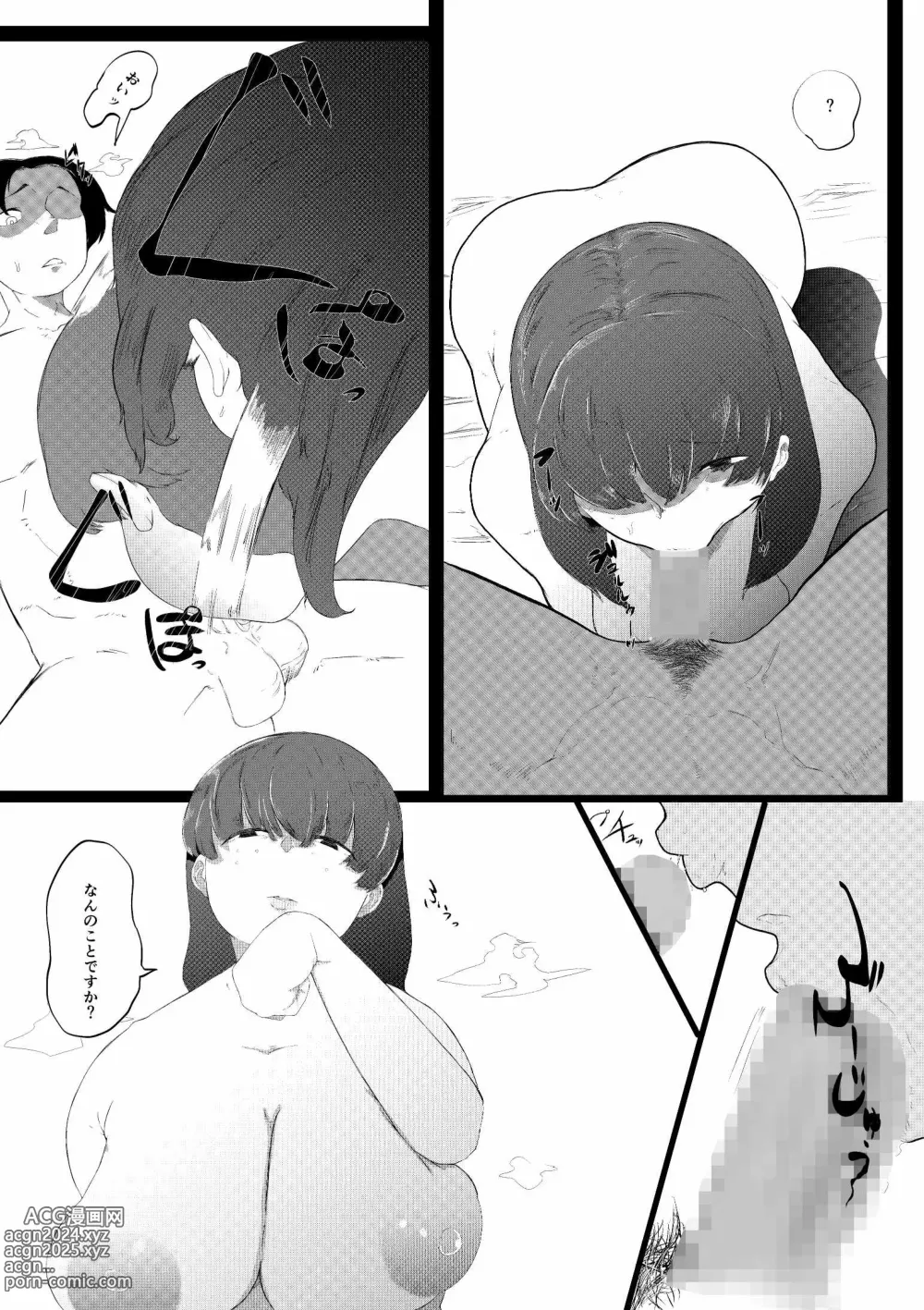 Page 6 of doujinshi Muriyari SeFri ni Shita Jimi Onna ga Hitozuma ni