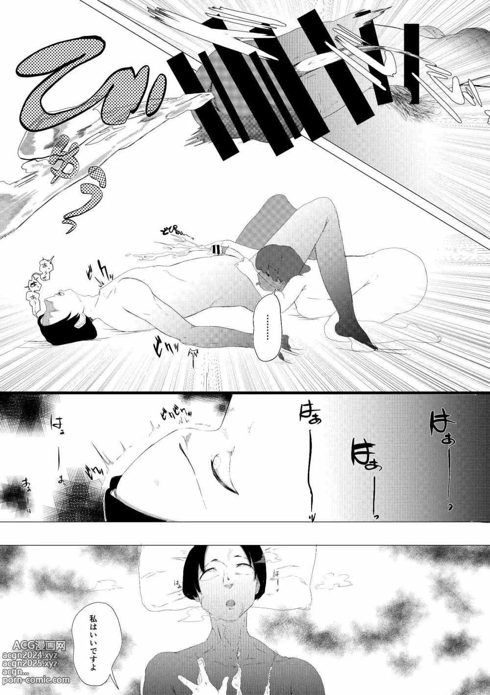 Page 10 of doujinshi Muriyari SeFri ni Shita Jimi Onna ga Hitozuma ni