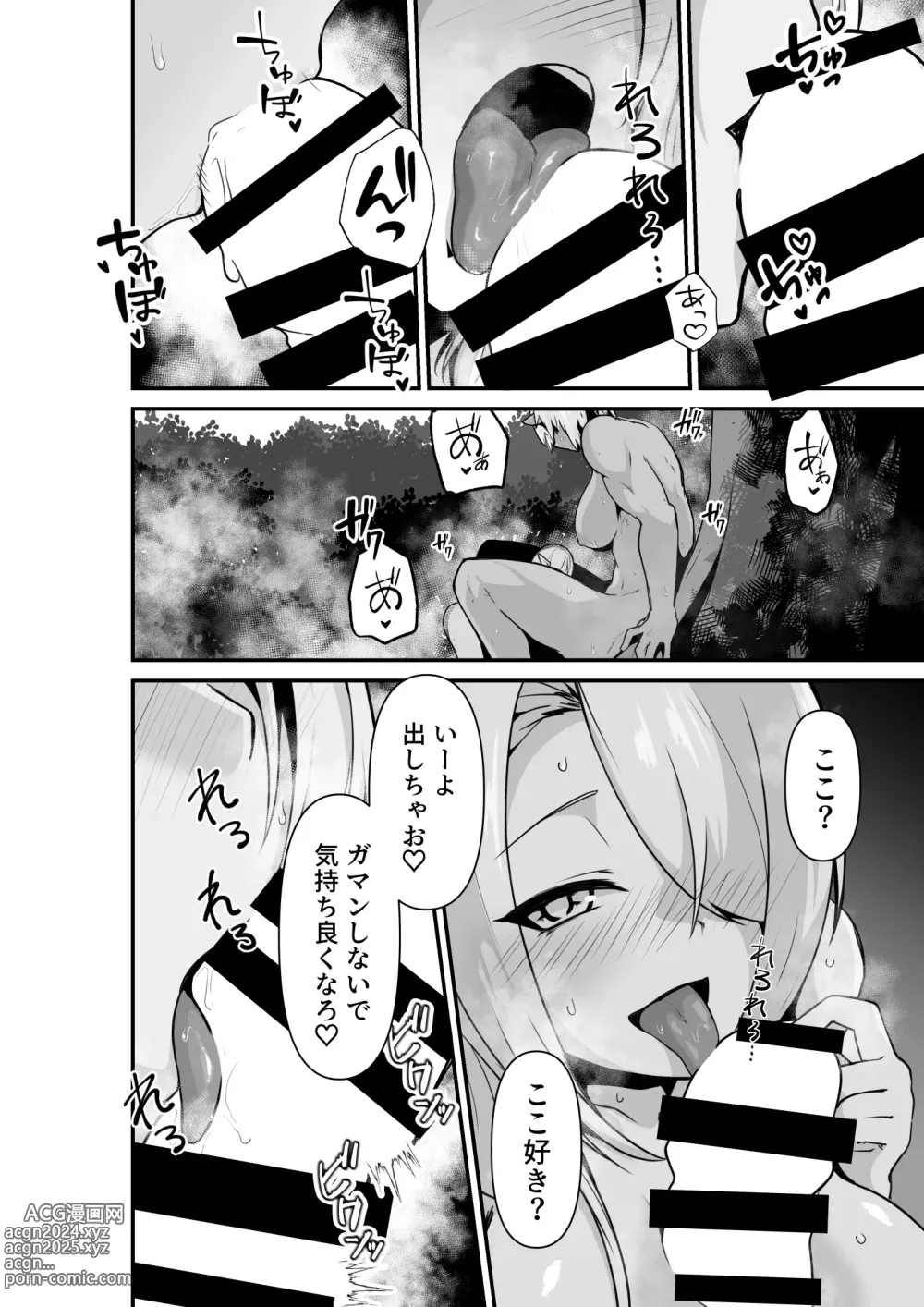 Page 22 of doujinshi Elf to Orge ga Love-love Ecchi suru Ohanashi