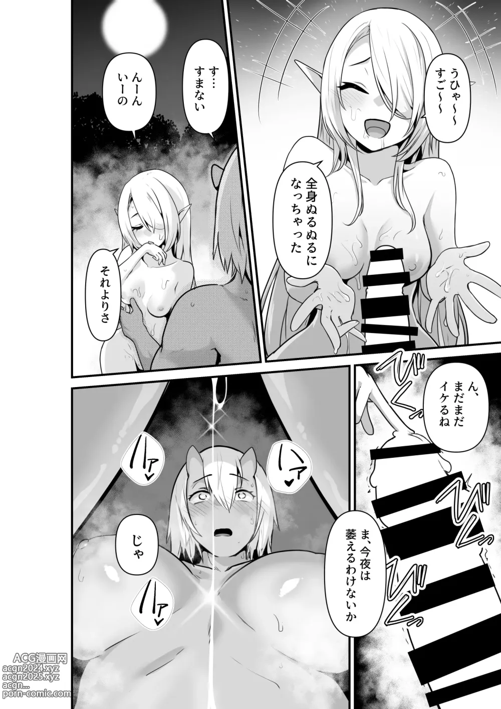 Page 24 of doujinshi Elf to Orge ga Love-love Ecchi suru Ohanashi