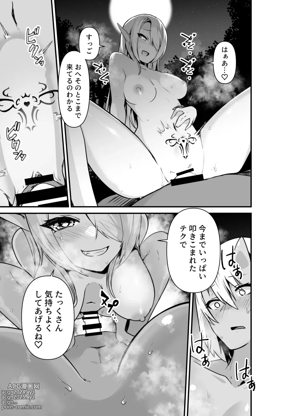 Page 27 of doujinshi Elf to Orge ga Love-love Ecchi suru Ohanashi