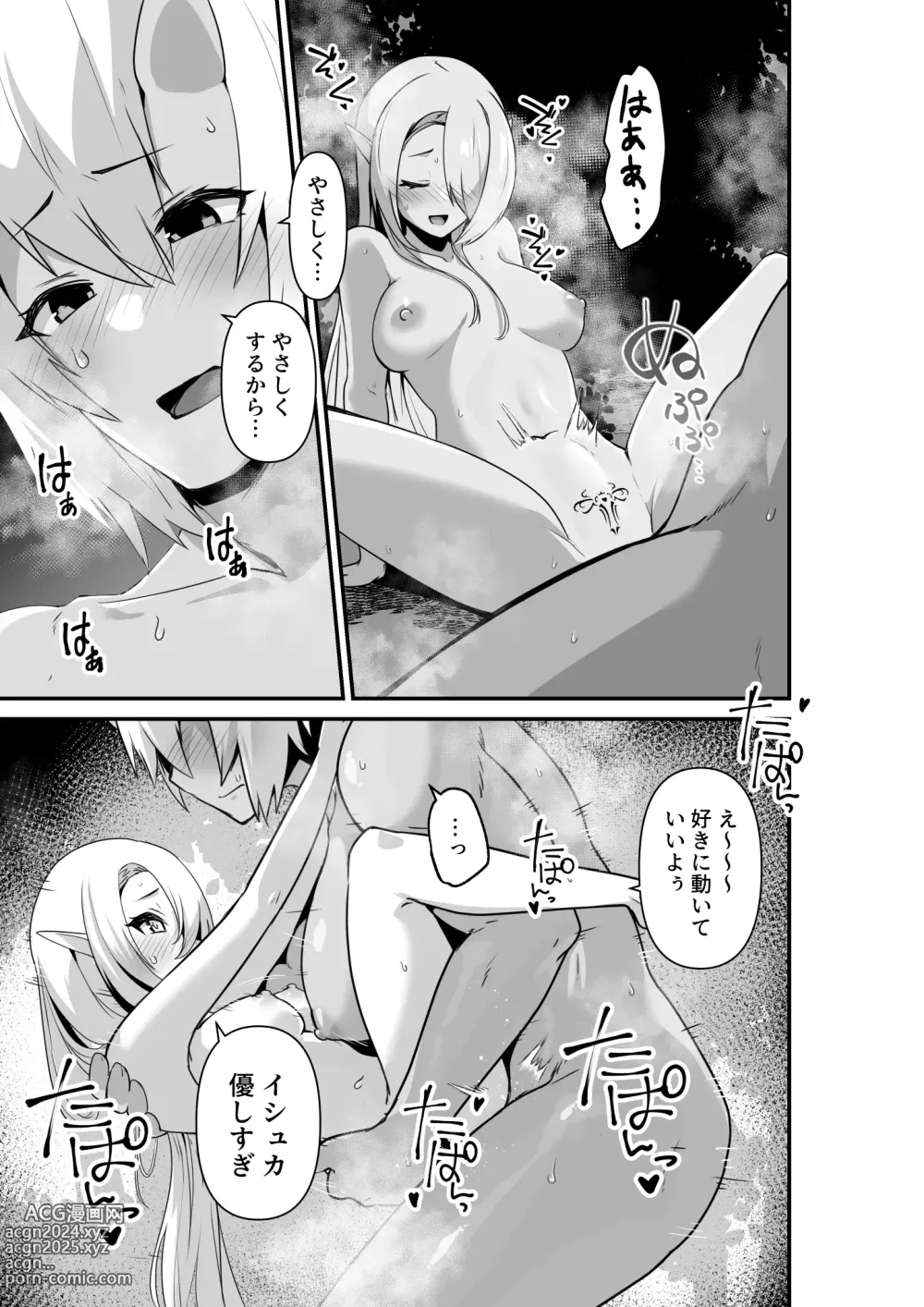 Page 35 of doujinshi Elf to Orge ga Love-love Ecchi suru Ohanashi