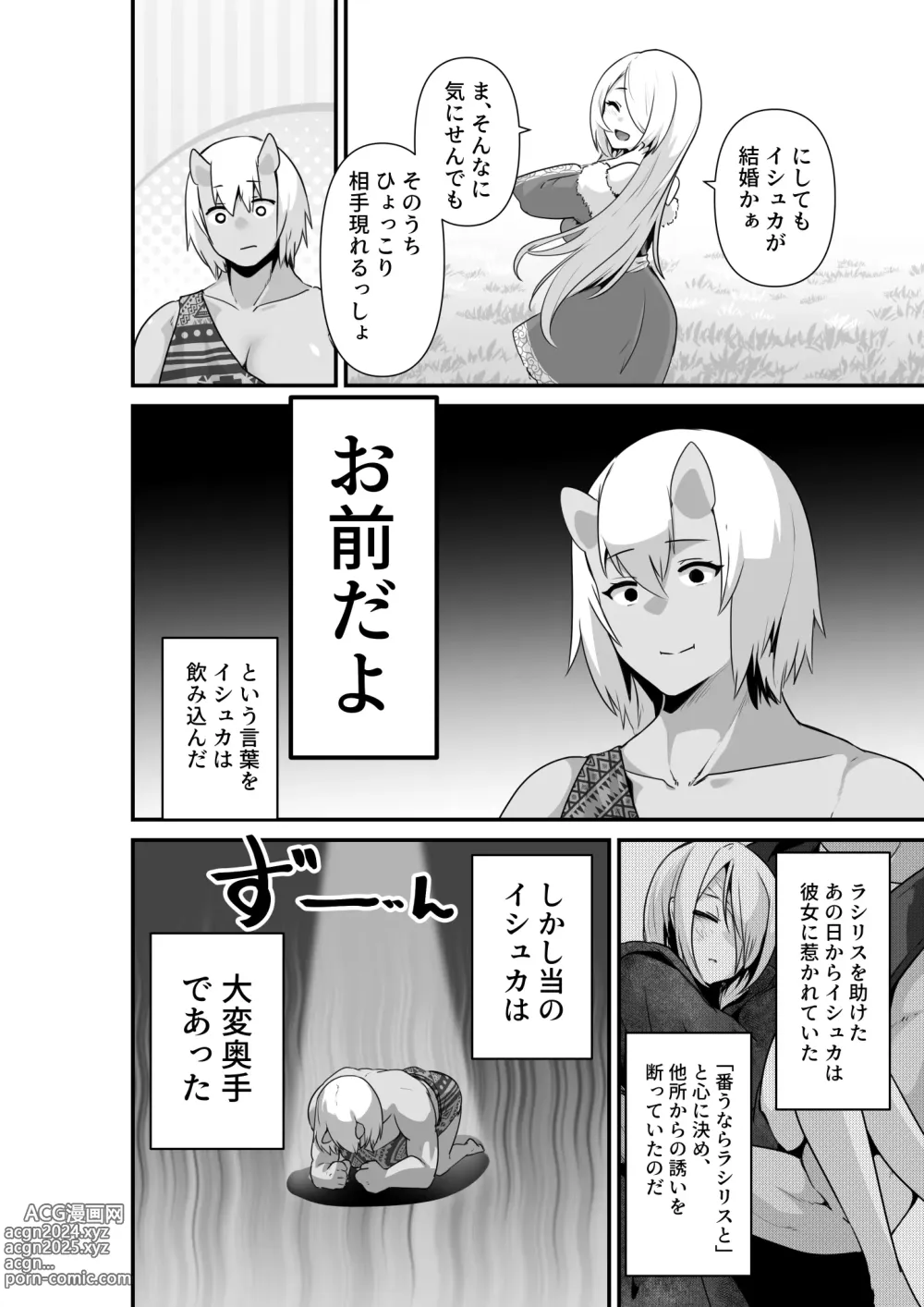 Page 8 of doujinshi Elf to Orge ga Love-love Ecchi suru Ohanashi