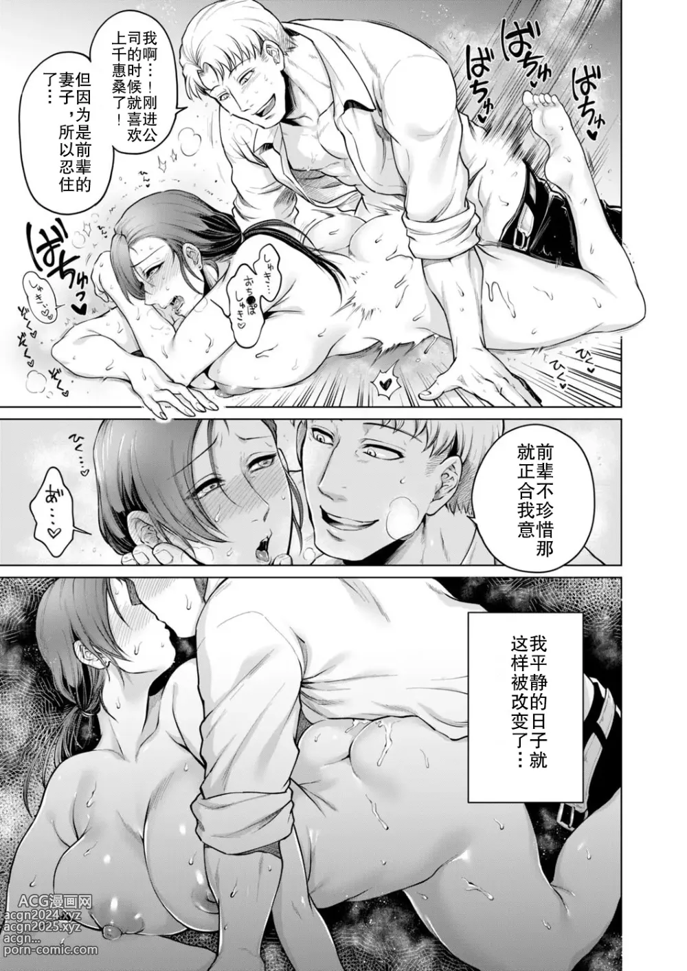 Page 15 of doujinshi Fukaku Ochiru wa...