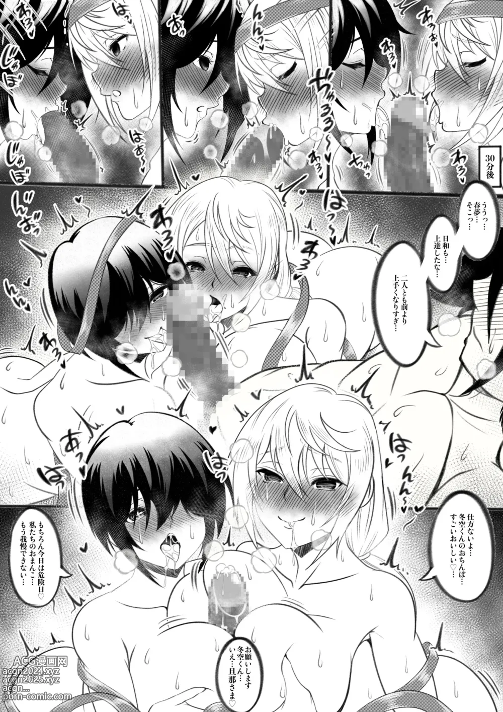 Page 4 of doujinshi Yuragisou no Harem