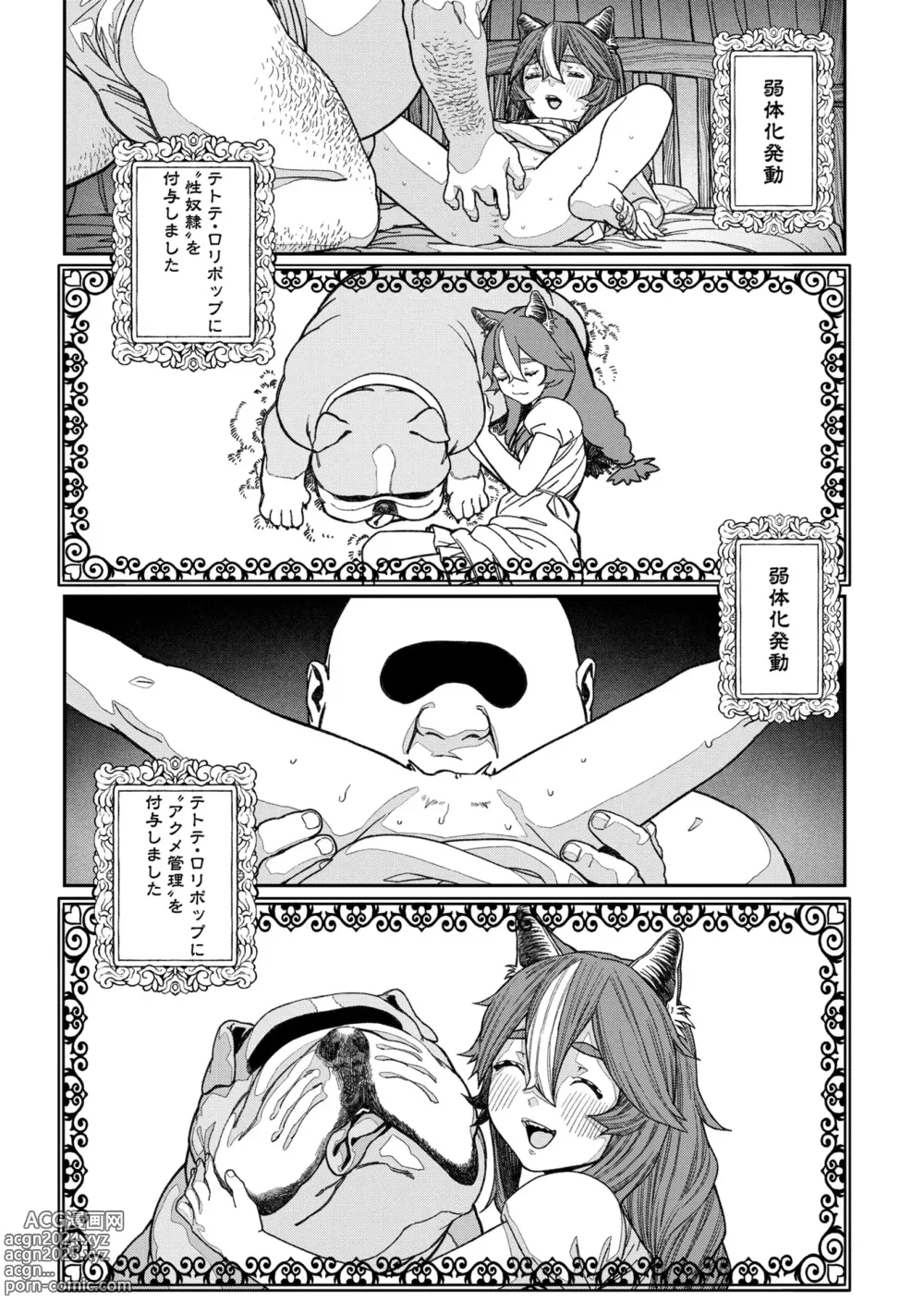 Page 20 of manga Unique Job Tanetsuke Oji-san