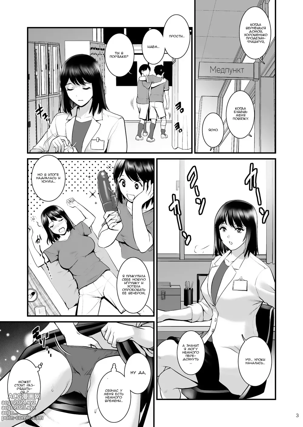 Page 2 of doujinshi Gang-Bang-Boys