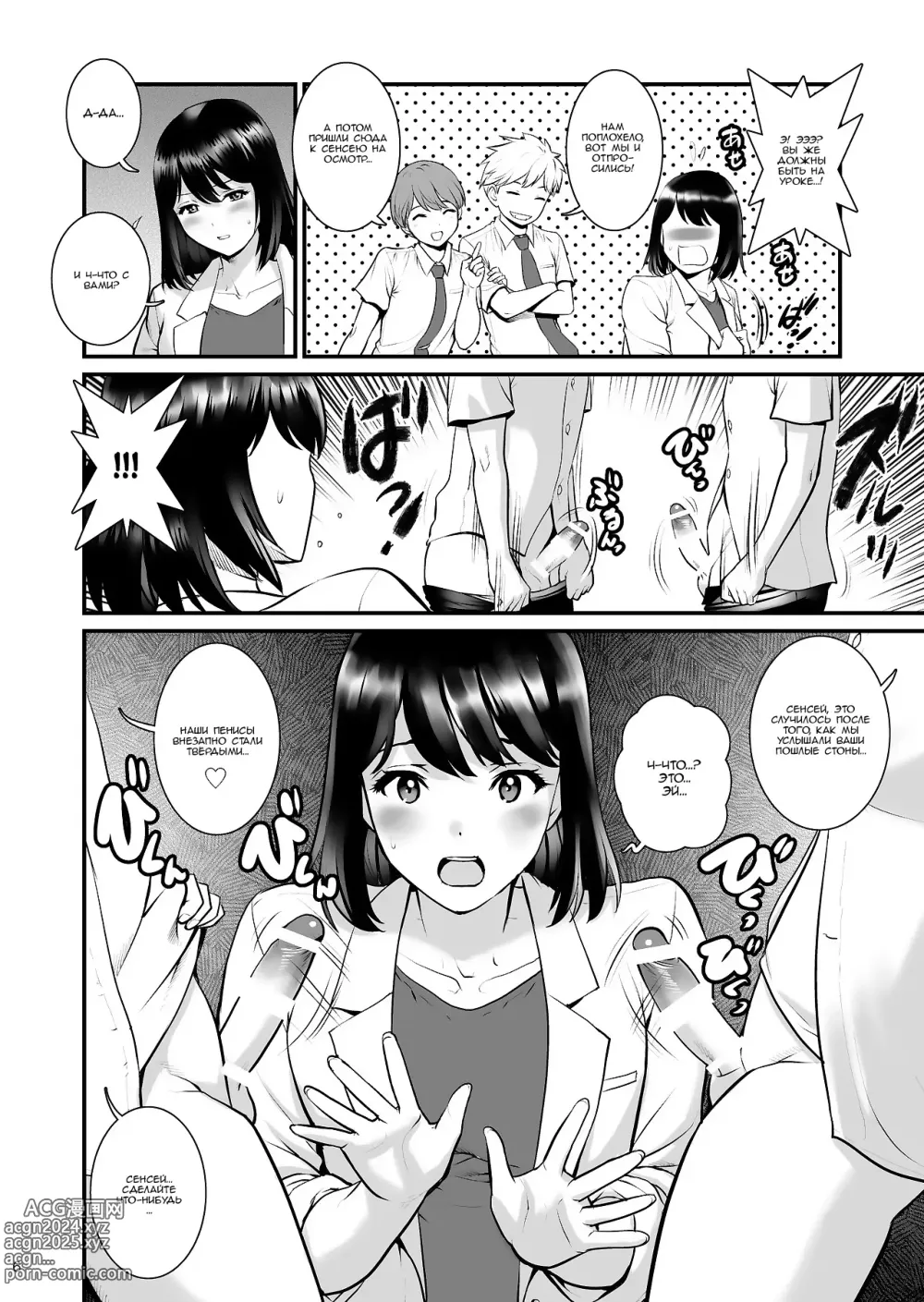 Page 5 of doujinshi Gang-Bang-Boys