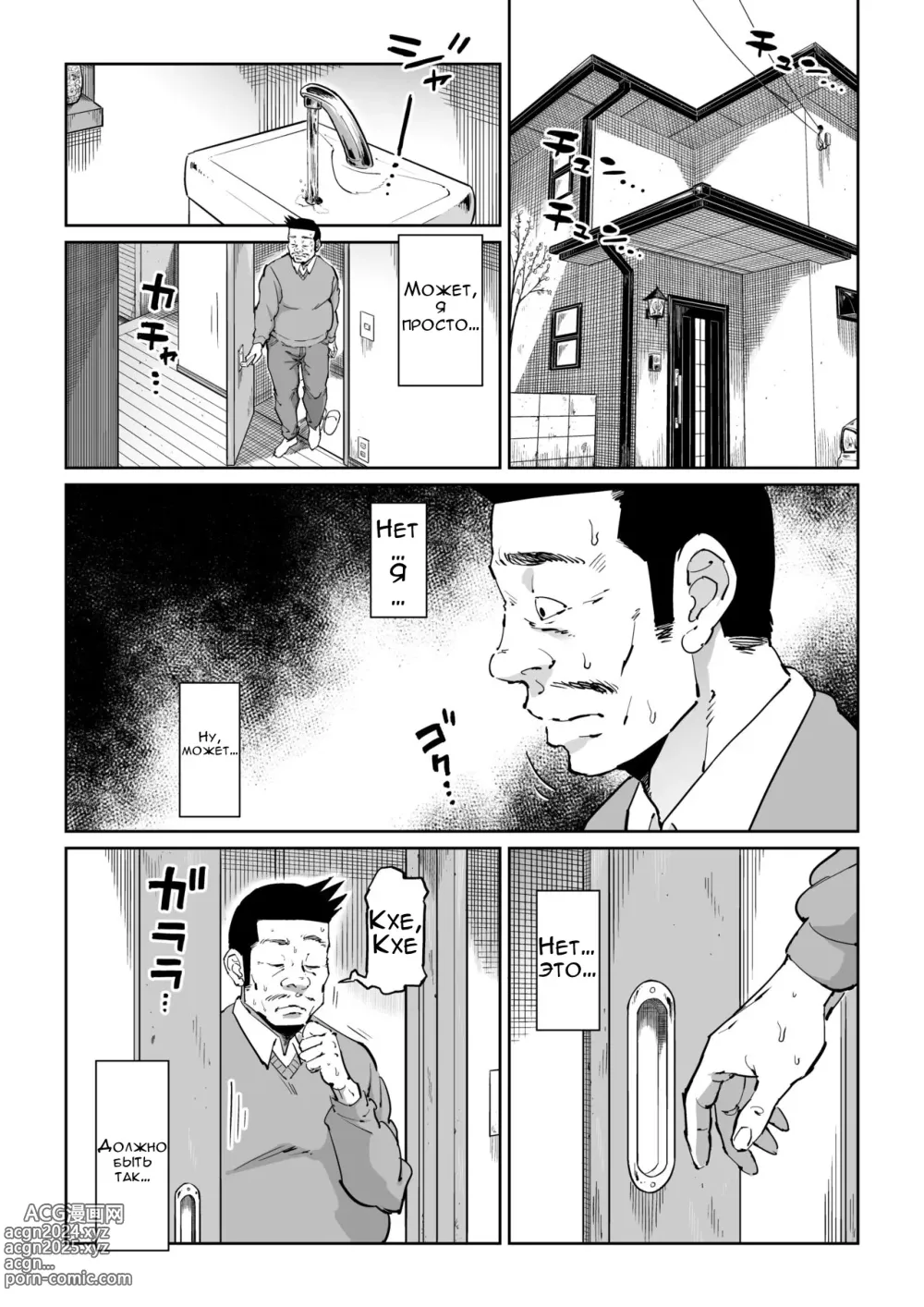 Page 2 of doujinshi Hankouteki na Musuko no Yome ni Saimin Kakete mita