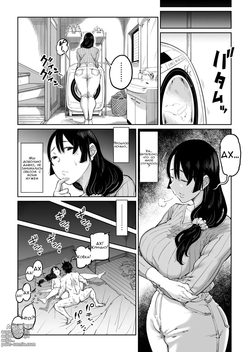 Page 30 of doujinshi Hankouteki na Musuko no Yome ni Saimin Kakete mita