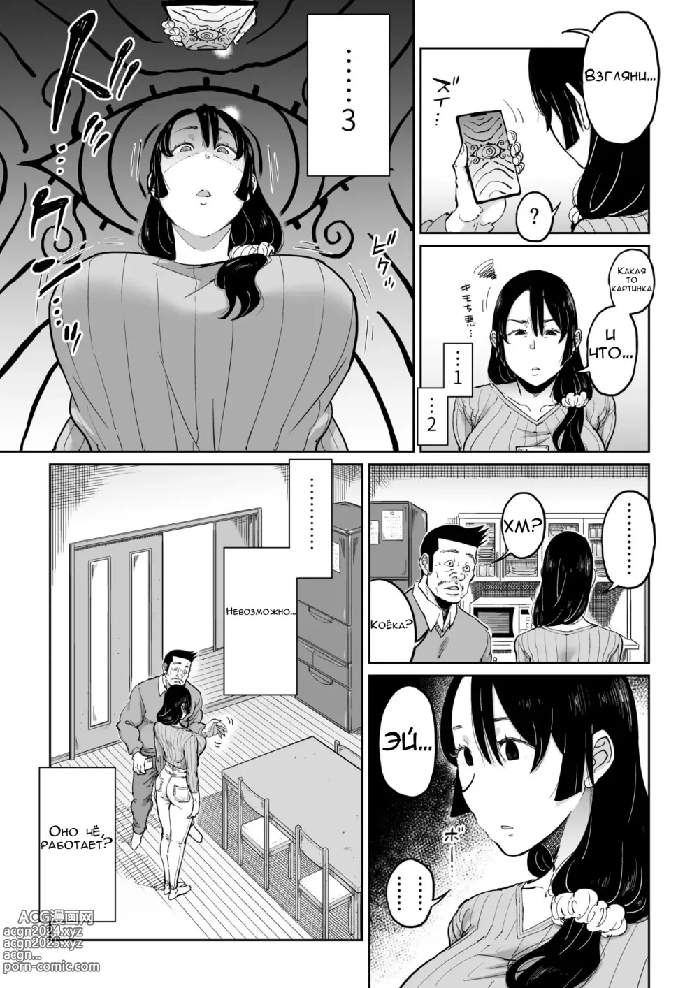 Page 8 of doujinshi Hankouteki na Musuko no Yome ni Saimin Kakete mita