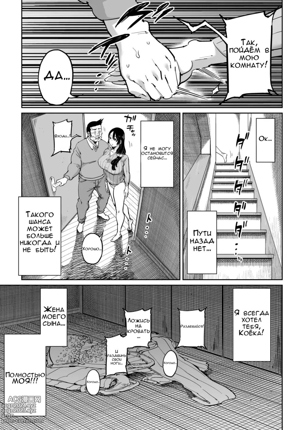 Page 10 of doujinshi Hankouteki na Musuko no Yome ni Saimin Kakete mita