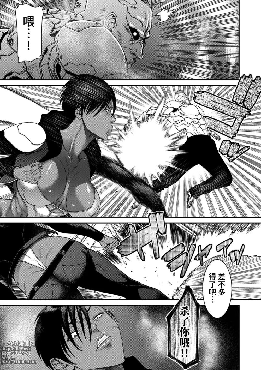 Page 101 of manga P. S. C. Sennyuu sousa-kan Reiko