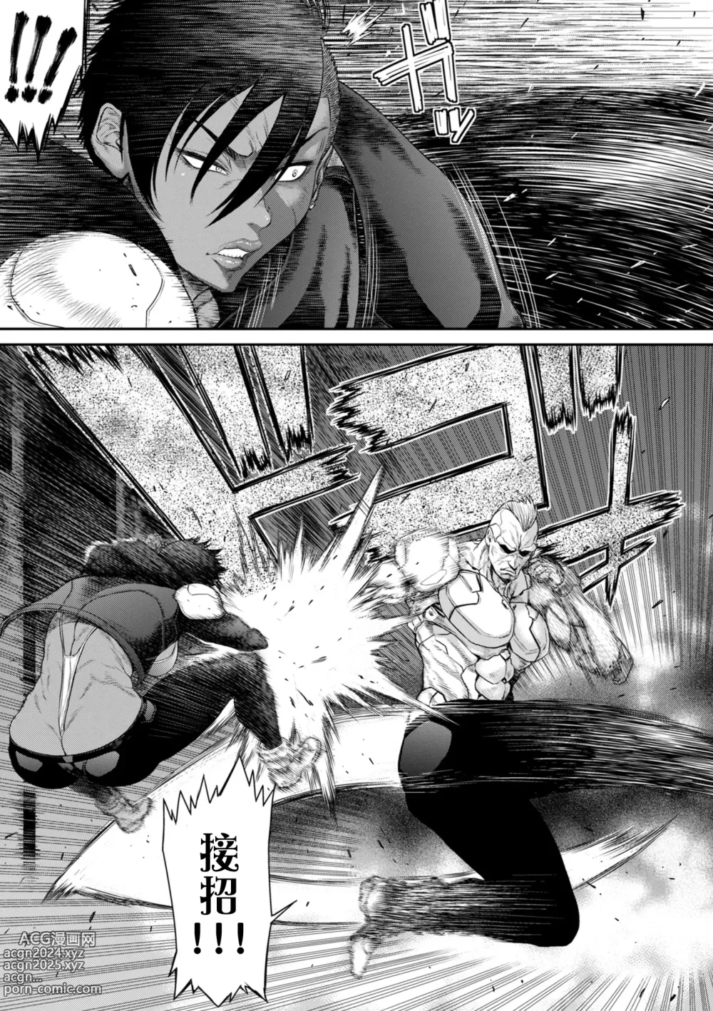 Page 115 of manga P. S. C. Sennyuu sousa-kan Reiko