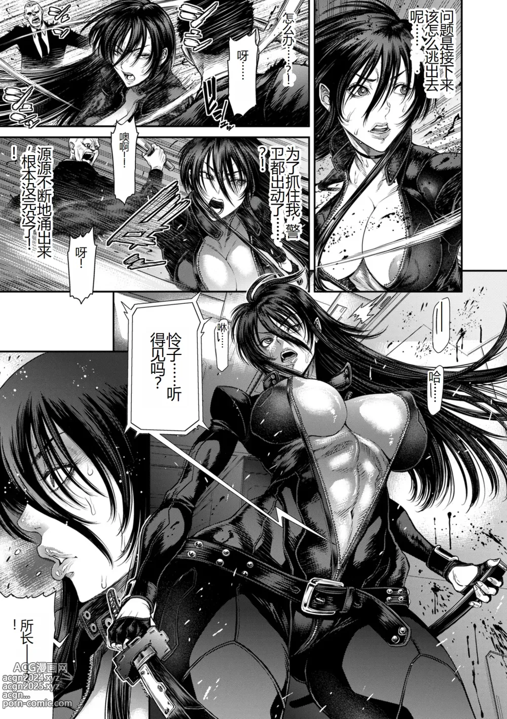 Page 169 of manga P. S. C. Sennyuu sousa-kan Reiko