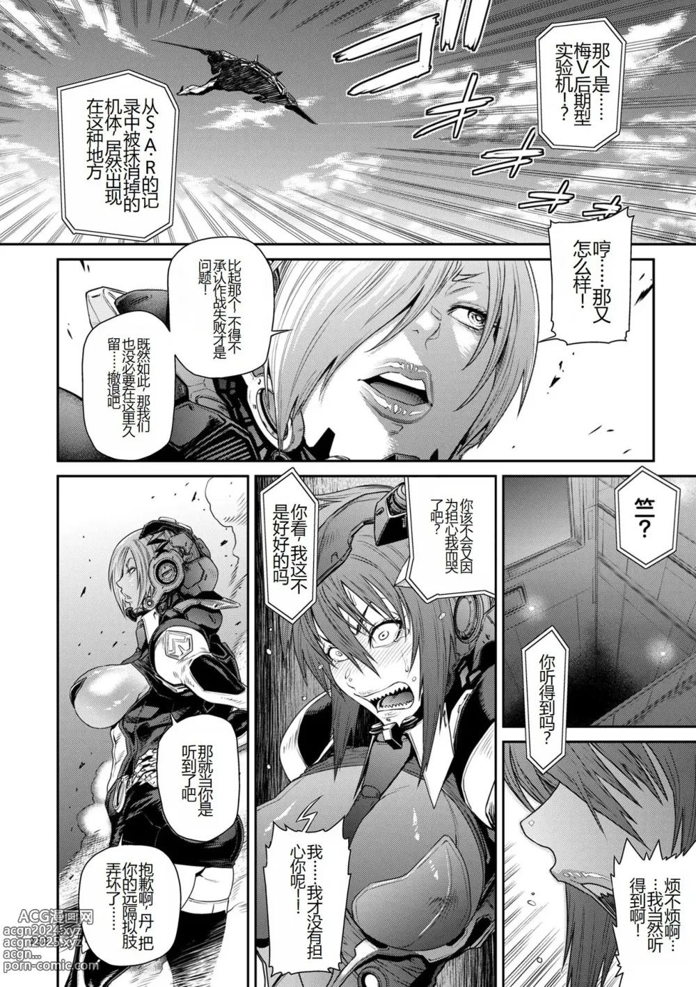 Page 232 of manga P. S. C. Sennyuu sousa-kan Reiko