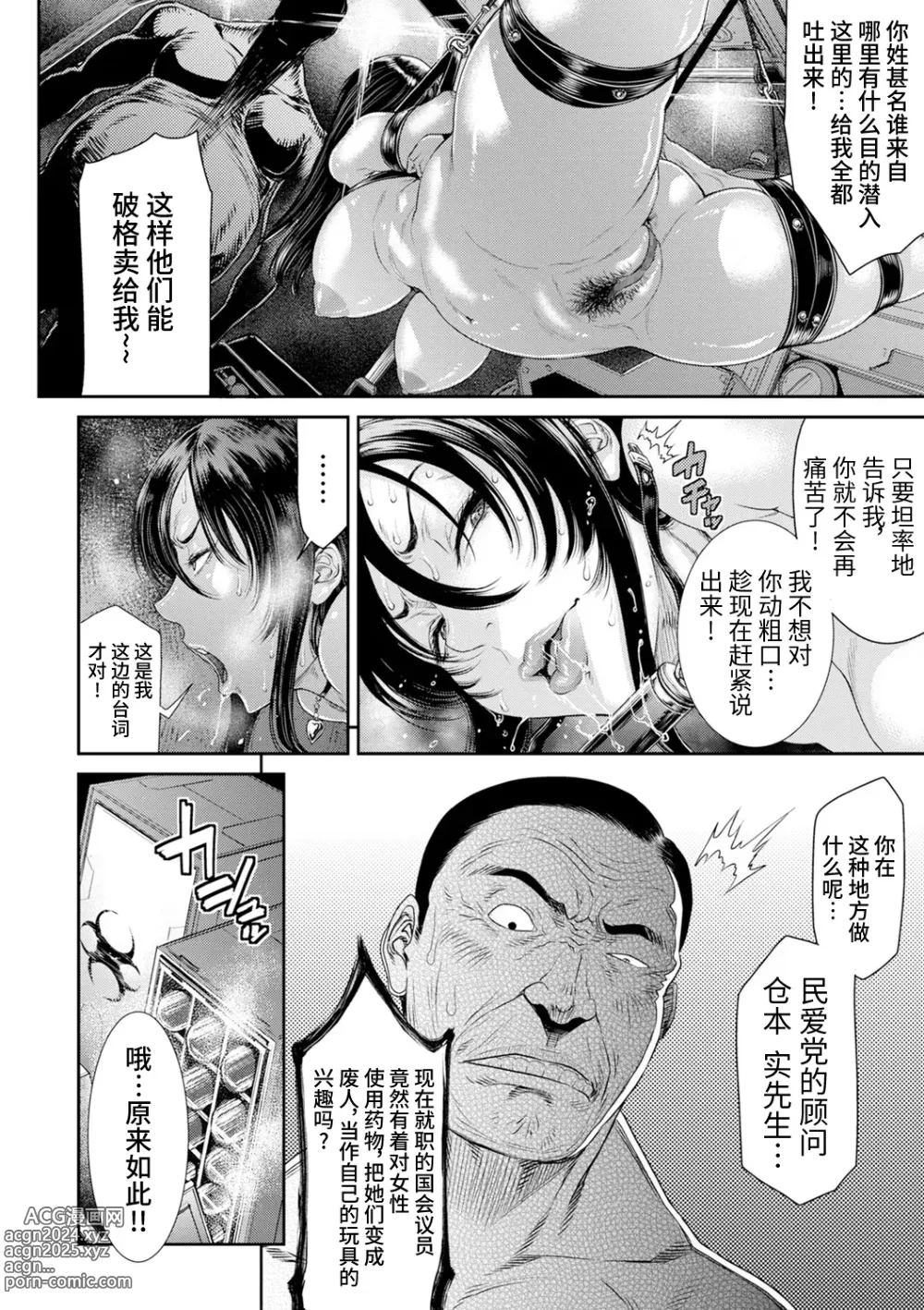 Page 42 of manga P. S. C. Sennyuu sousa-kan Reiko