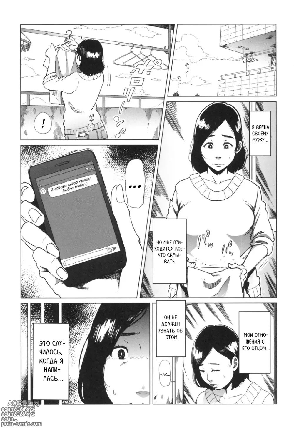 Page 2 of doujinshi Gifu-Dzuke