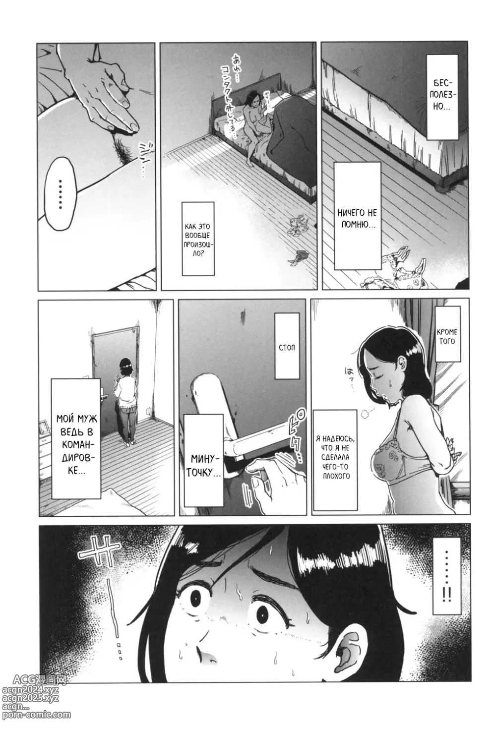 Page 16 of doujinshi Gifu-Dzuke