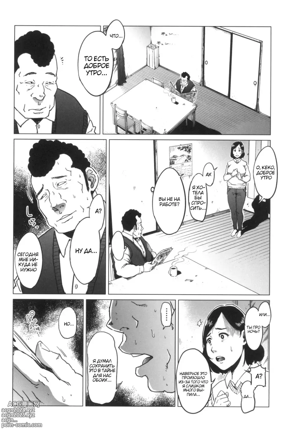 Page 17 of doujinshi Gifu-Dzuke