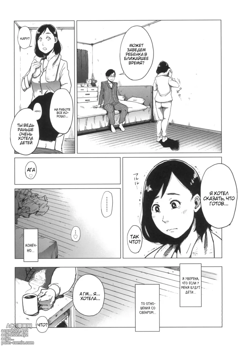 Page 33 of doujinshi Gifu-Dzuke