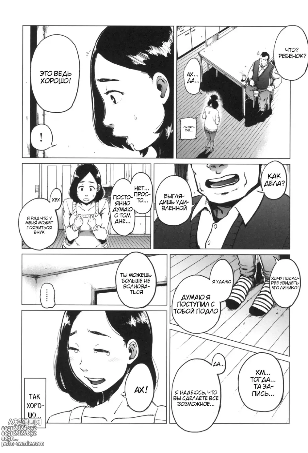 Page 34 of doujinshi Gifu-Dzuke