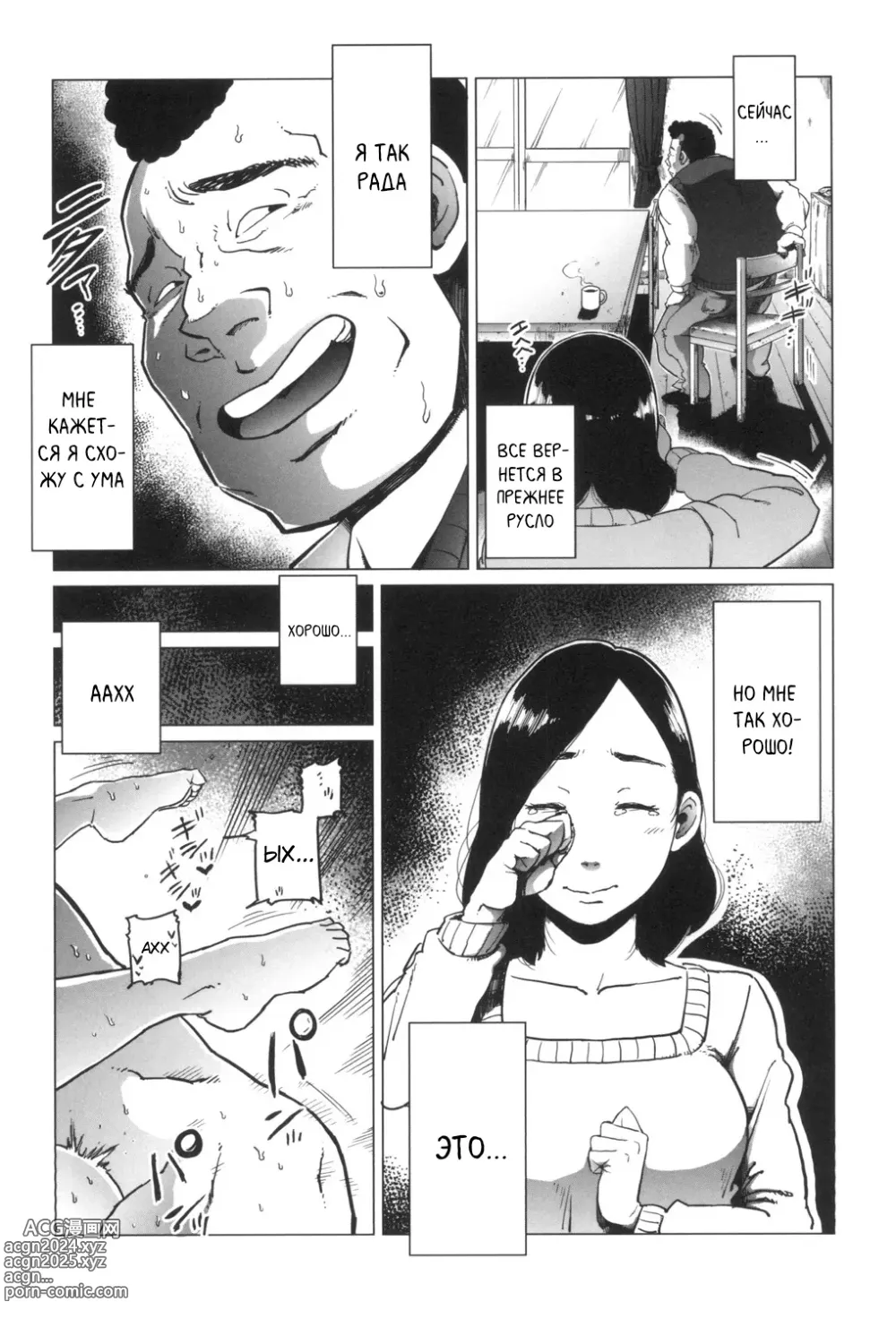 Page 35 of doujinshi Gifu-Dzuke