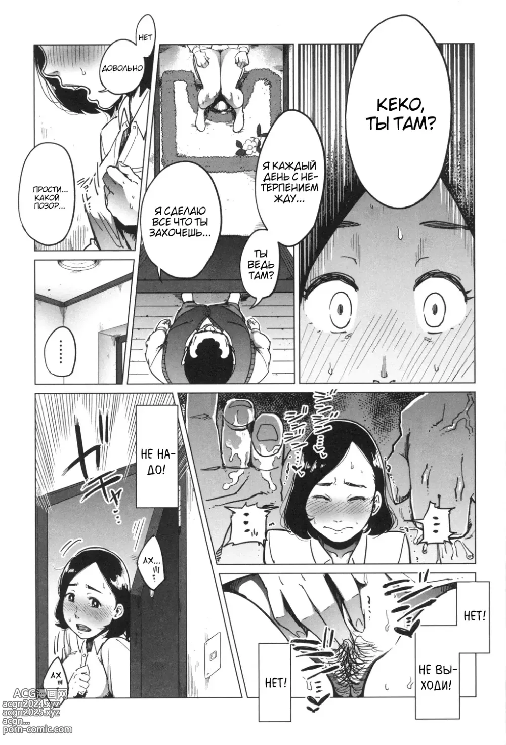 Page 40 of doujinshi Gifu-Dzuke