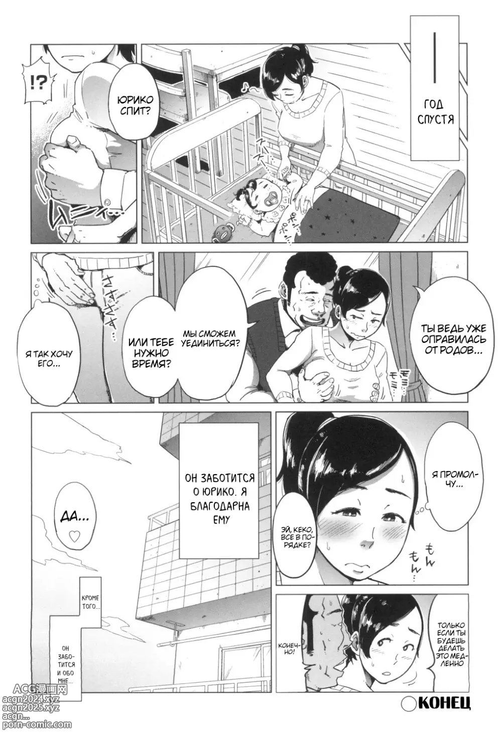 Page 63 of doujinshi Gifu-Dzuke