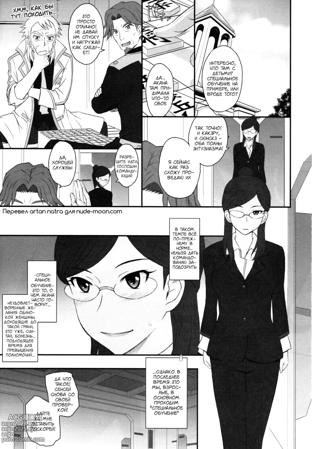 Page 2 of doujinshi Kodomo da to Omotte Amaku Mite tara Zuppori Oku made Tokasare chatte...