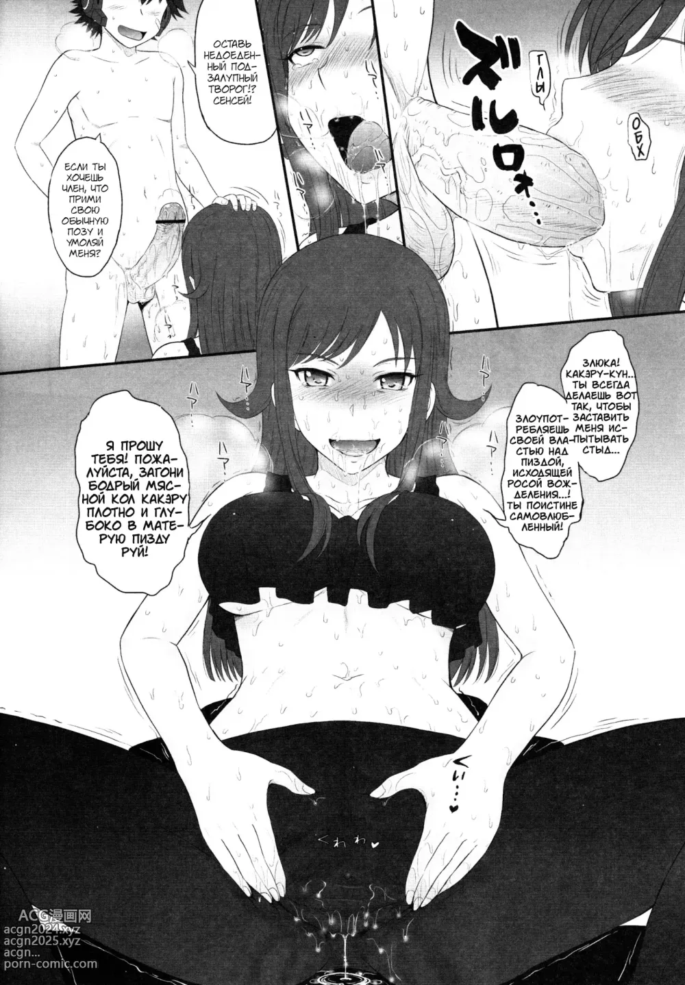 Page 11 of doujinshi Kodomo da to Omotte Amaku Mite tara Zuppori Oku made Tokasare chatte...