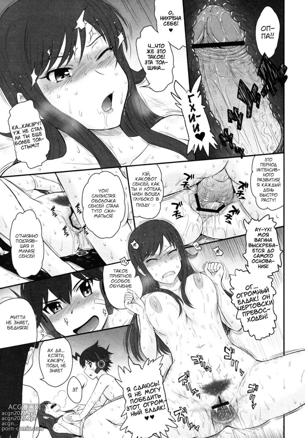 Page 14 of doujinshi Kodomo da to Omotte Amaku Mite tara Zuppori Oku made Tokasare chatte...