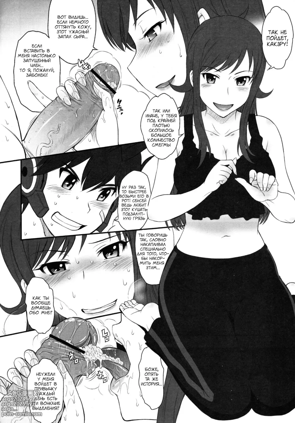 Page 3 of doujinshi Kodomo da to Omotte Amaku Mite tara Zuppori Oku made Tokasare chatte...