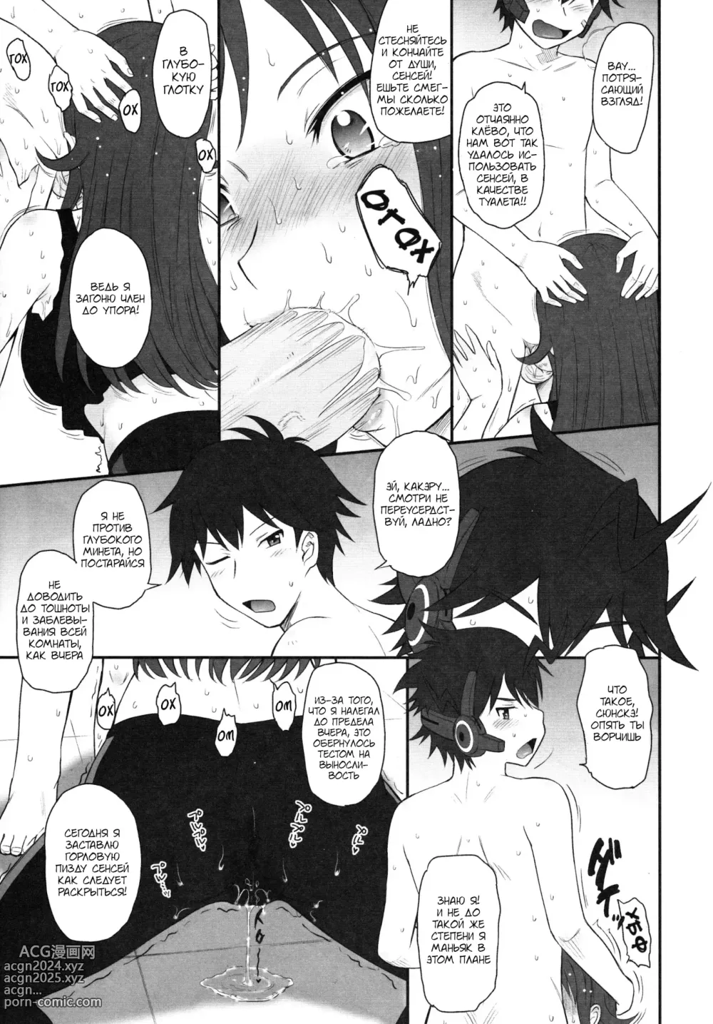 Page 4 of doujinshi Kodomo da to Omotte Amaku Mite tara Zuppori Oku made Tokasare chatte...