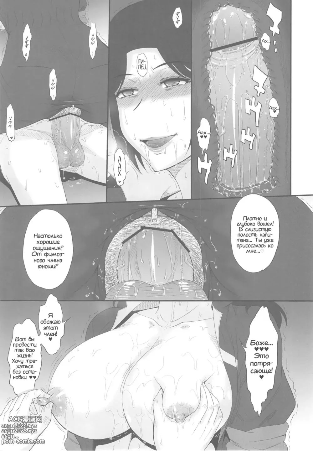 Page 14 of doujinshi Majestic Slave