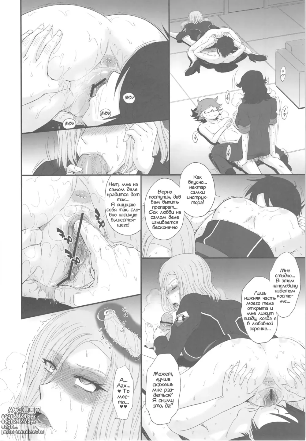 Page 15 of doujinshi Majestic Slave