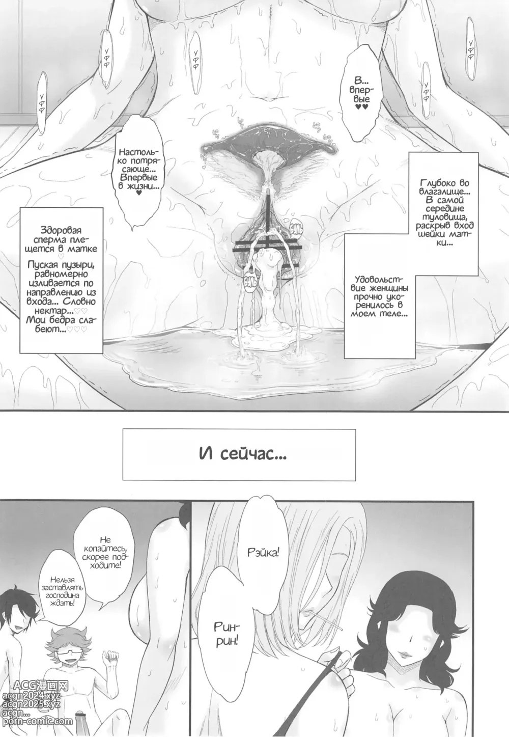 Page 24 of doujinshi Majestic Slave