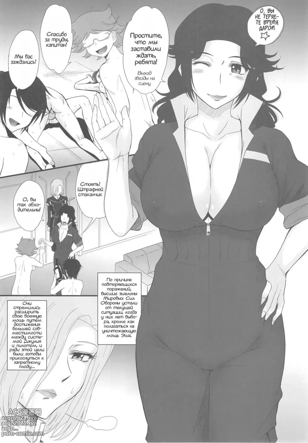 Page 4 of doujinshi Majestic Slave