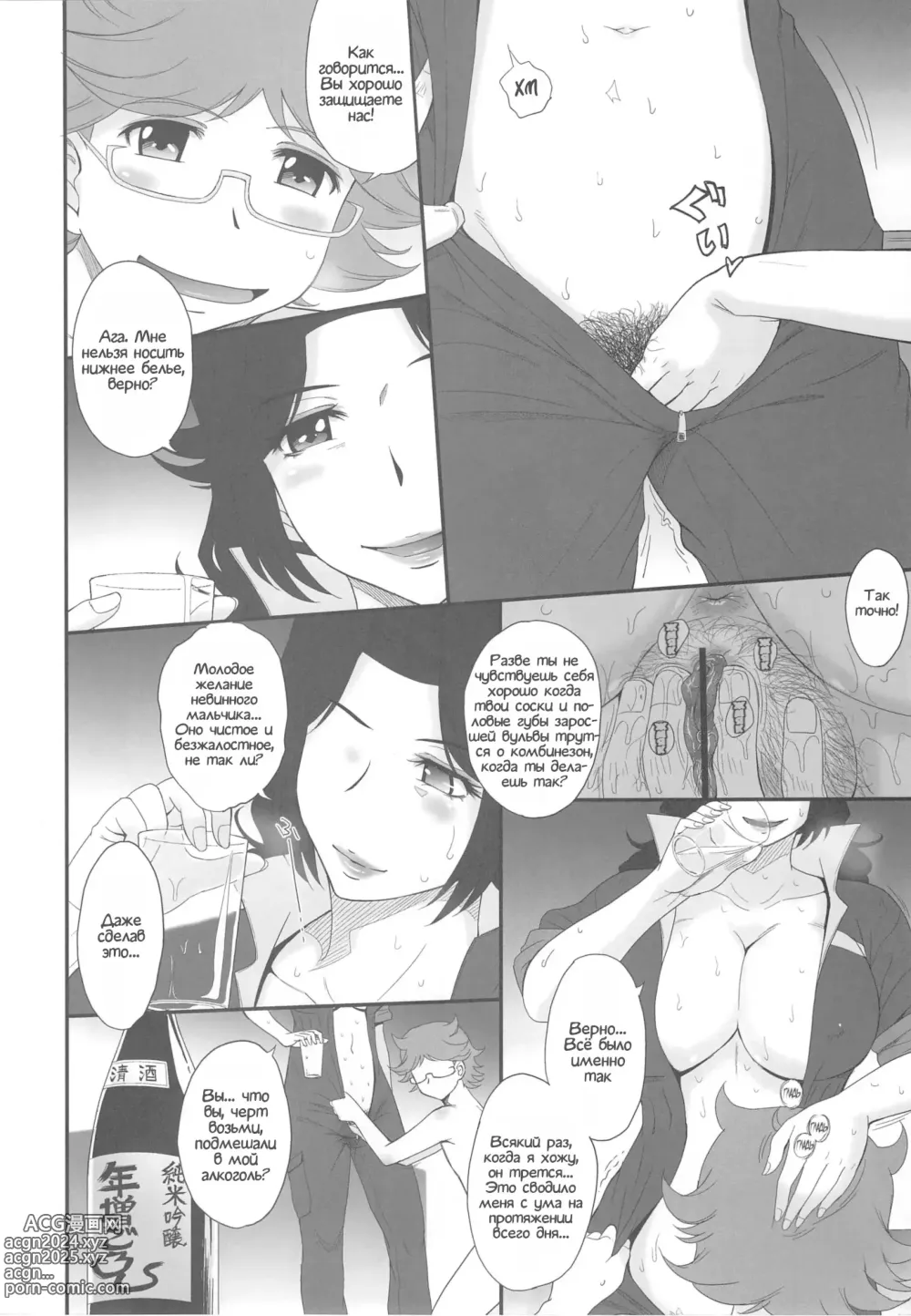 Page 7 of doujinshi Majestic Slave