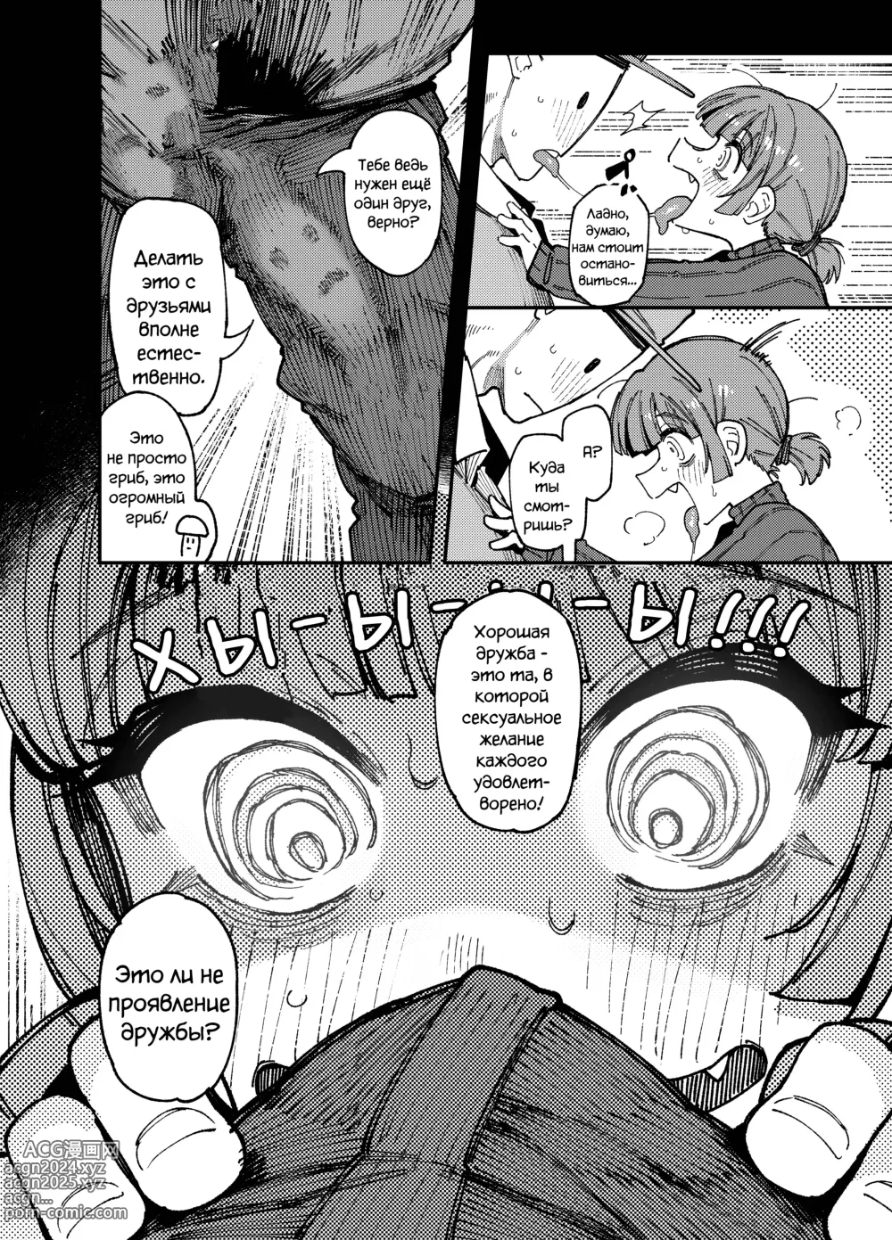 Page 14 of doujinshi Ie ga Shike Sugite Haete Kita Genkaku Yuuhatsu Suru Kinoko o Goshoku Shite Hatsujou Shita Ato no Are ya Kore