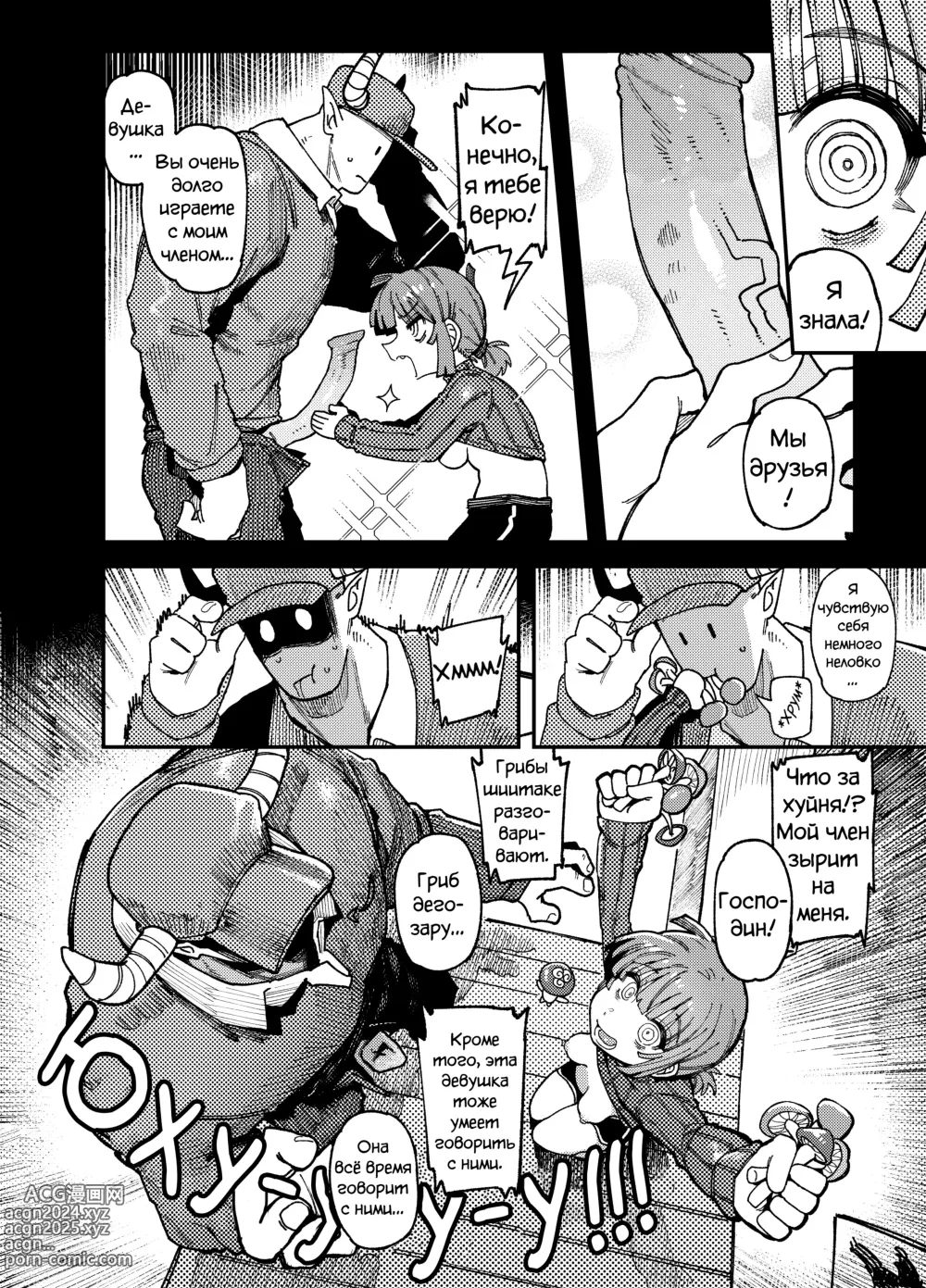 Page 18 of doujinshi Ie ga Shike Sugite Haete Kita Genkaku Yuuhatsu Suru Kinoko o Goshoku Shite Hatsujou Shita Ato no Are ya Kore