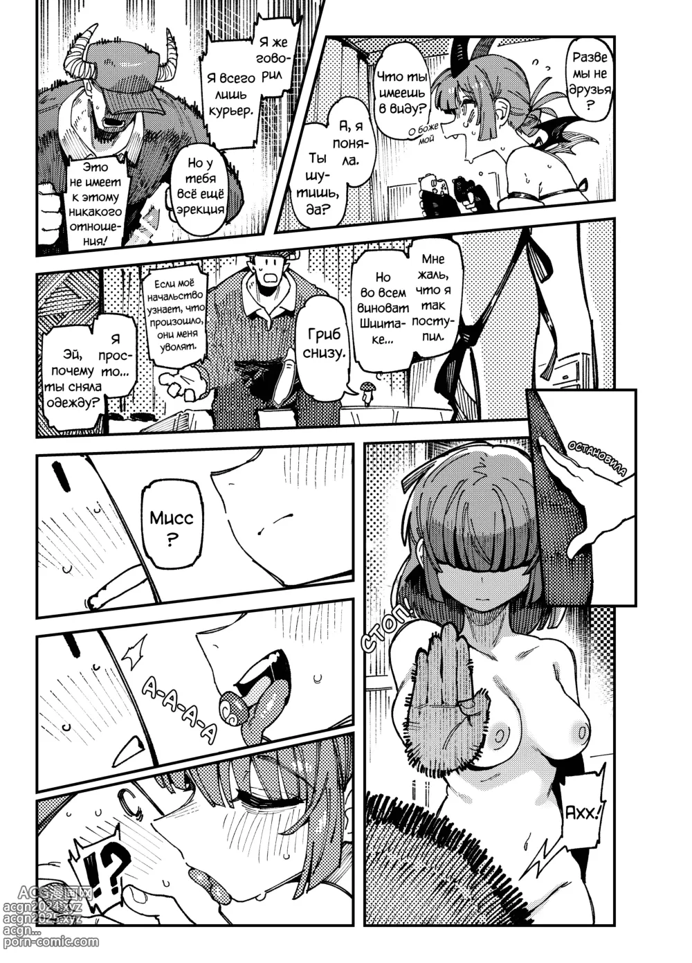 Page 39 of doujinshi Ie ga Shike Sugite Haete Kita Genkaku Yuuhatsu Suru Kinoko o Goshoku Shite Hatsujou Shita Ato no Are ya Kore