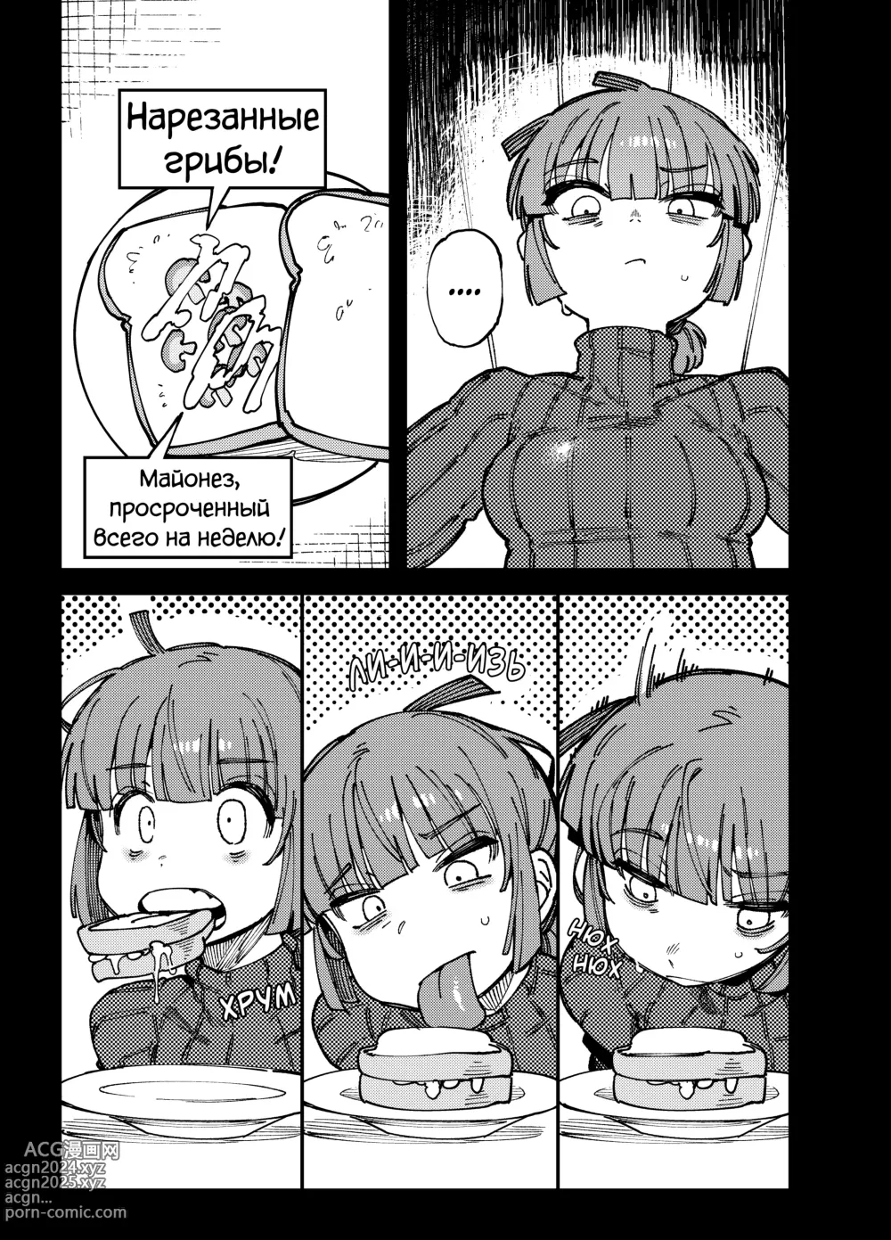 Page 5 of doujinshi Ie ga Shike Sugite Haete Kita Genkaku Yuuhatsu Suru Kinoko o Goshoku Shite Hatsujou Shita Ato no Are ya Kore