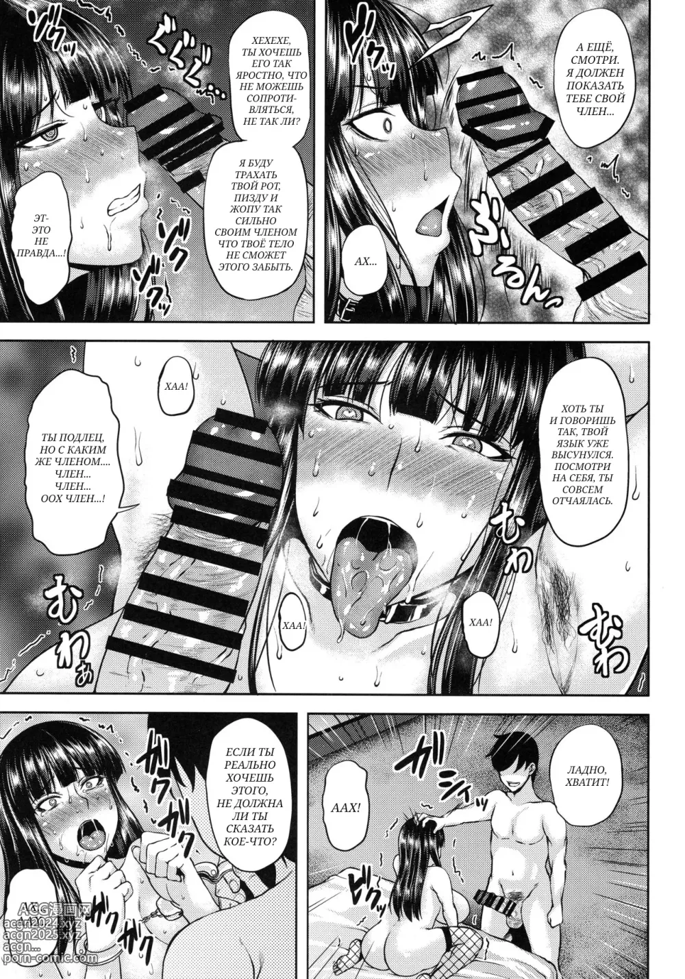 Page 12 of doujinshi Saimin Senshadou